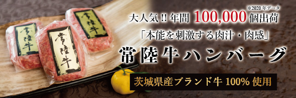 敬老の日 プレゼント 食べ物 ギフト お中元 おすすめ 人気 常陸牛 通販 肉のイイジマ ブランド牛 A5 牛肉 黒毛和牛 お取り寄せ 茨城県 水戸市