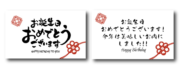 誕生日祝い お祝い バースデー プレゼント ギフト お肉 ブランド牛 常陸牛 肉のイイジマ 通販 お取り寄せ 茨城県 水戸市