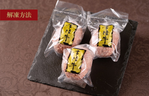 解凍