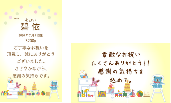 出産内祝い 内祝い お返し ギフト お肉 ブランド牛 常陸牛 肉のイイジマ 通販 お取り寄せ 茨城県 水戸市