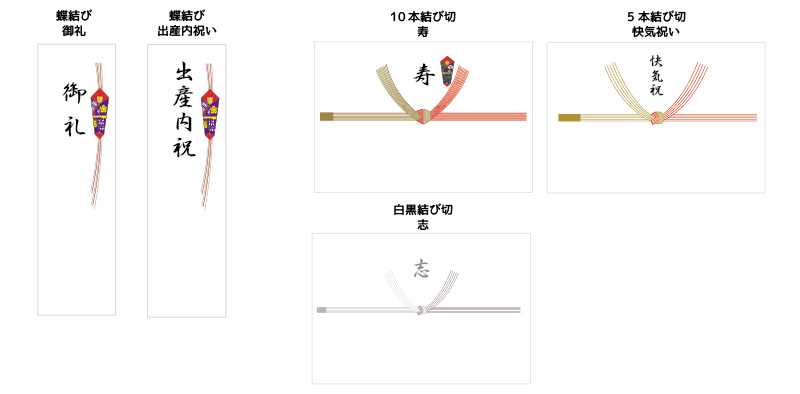 表書きイメージ