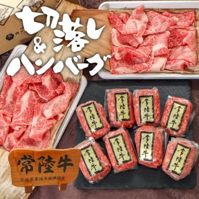 楽天市場】【エントリーP10☆6/4 20:00-6/11 1:59】【茨城】常陸