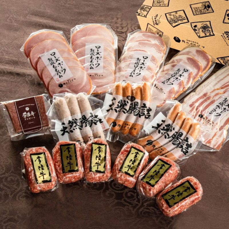 まるごとグルメギフト | 肉のイイジマ